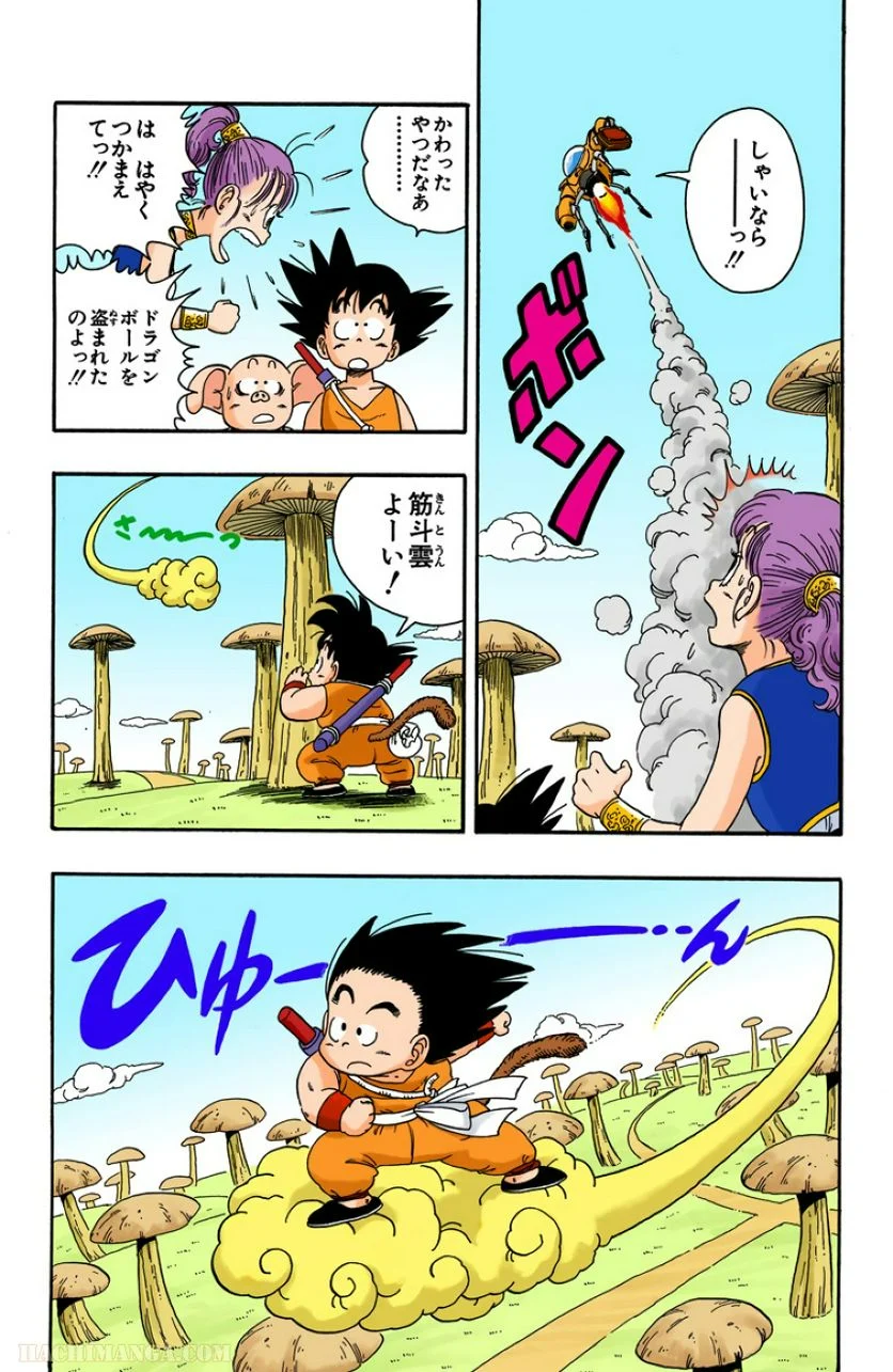 ドラゴンボール 第2話 - Page 67