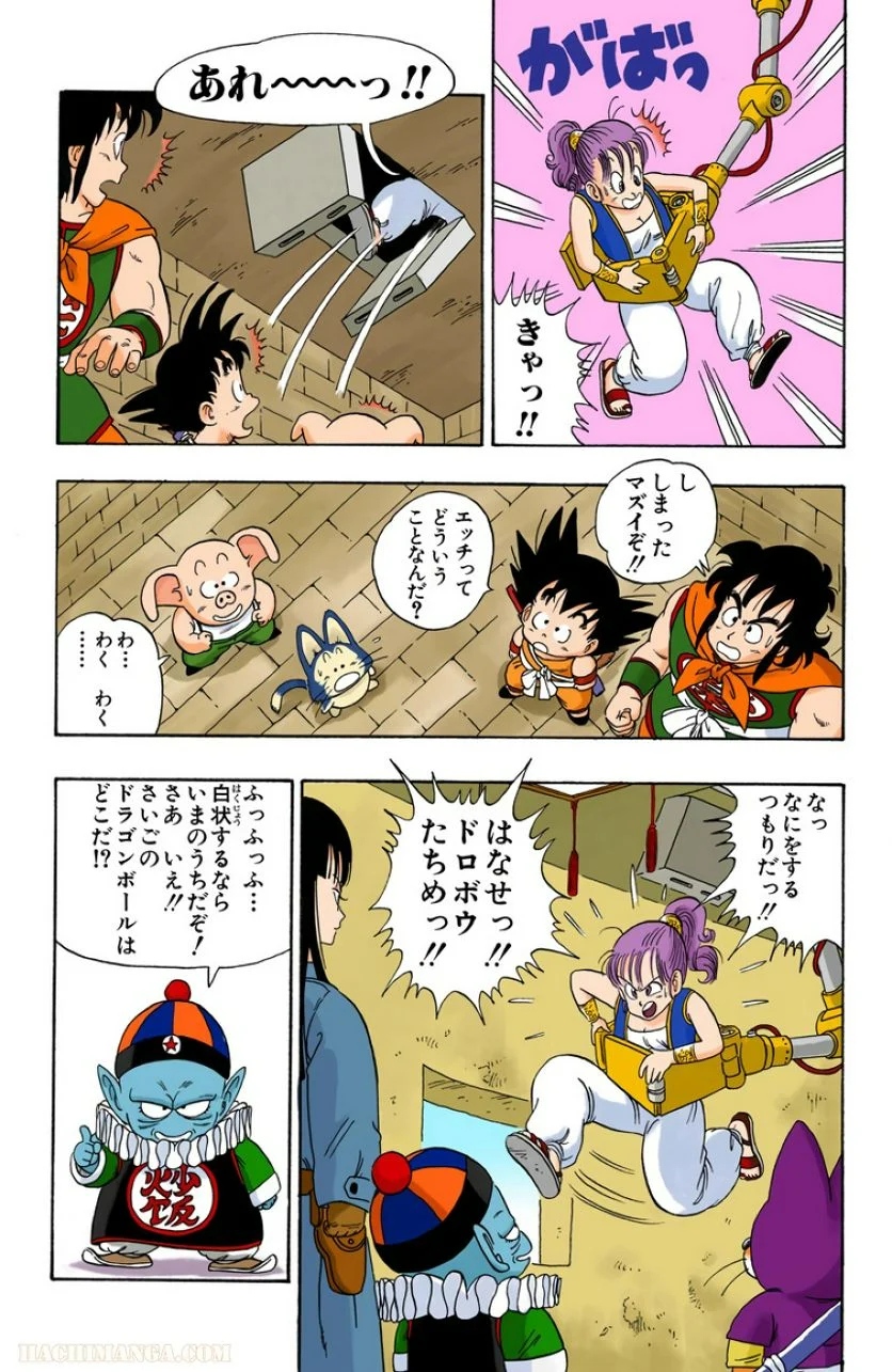 ドラゴンボール 第2話 - Page 81