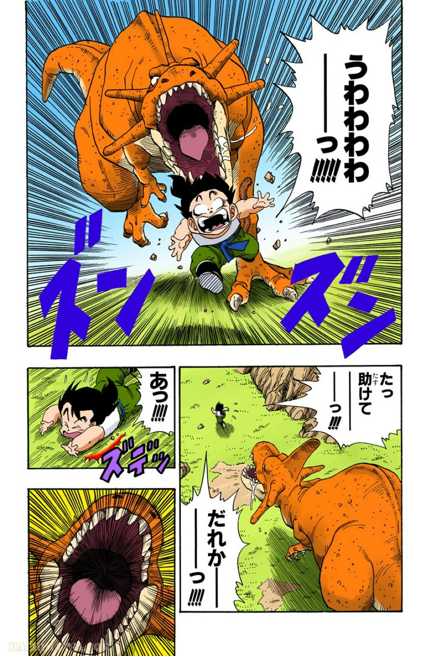 ドラゴンボール 第18話 - Page 11