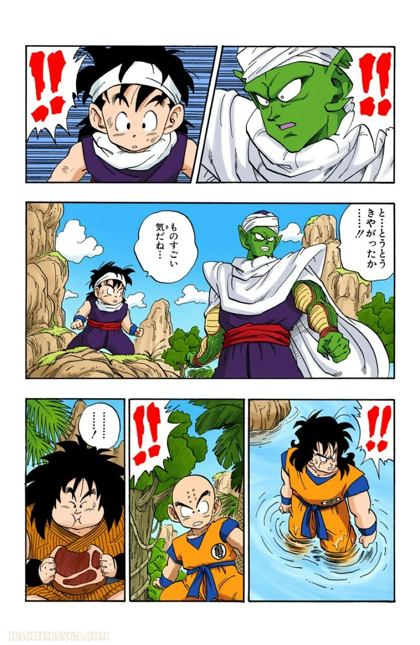 ドラゴンボール 第18話 - Page 101