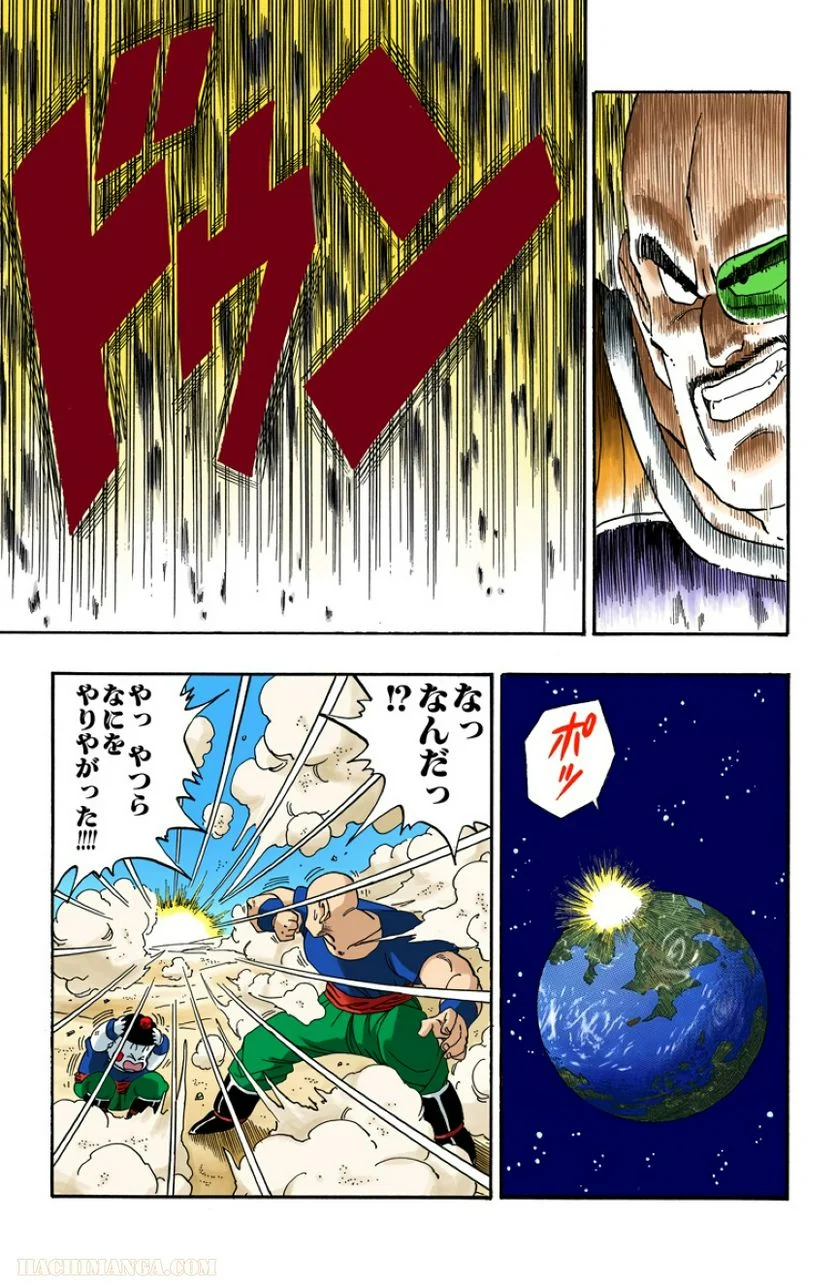 ドラゴンボール 第18話 - Page 104