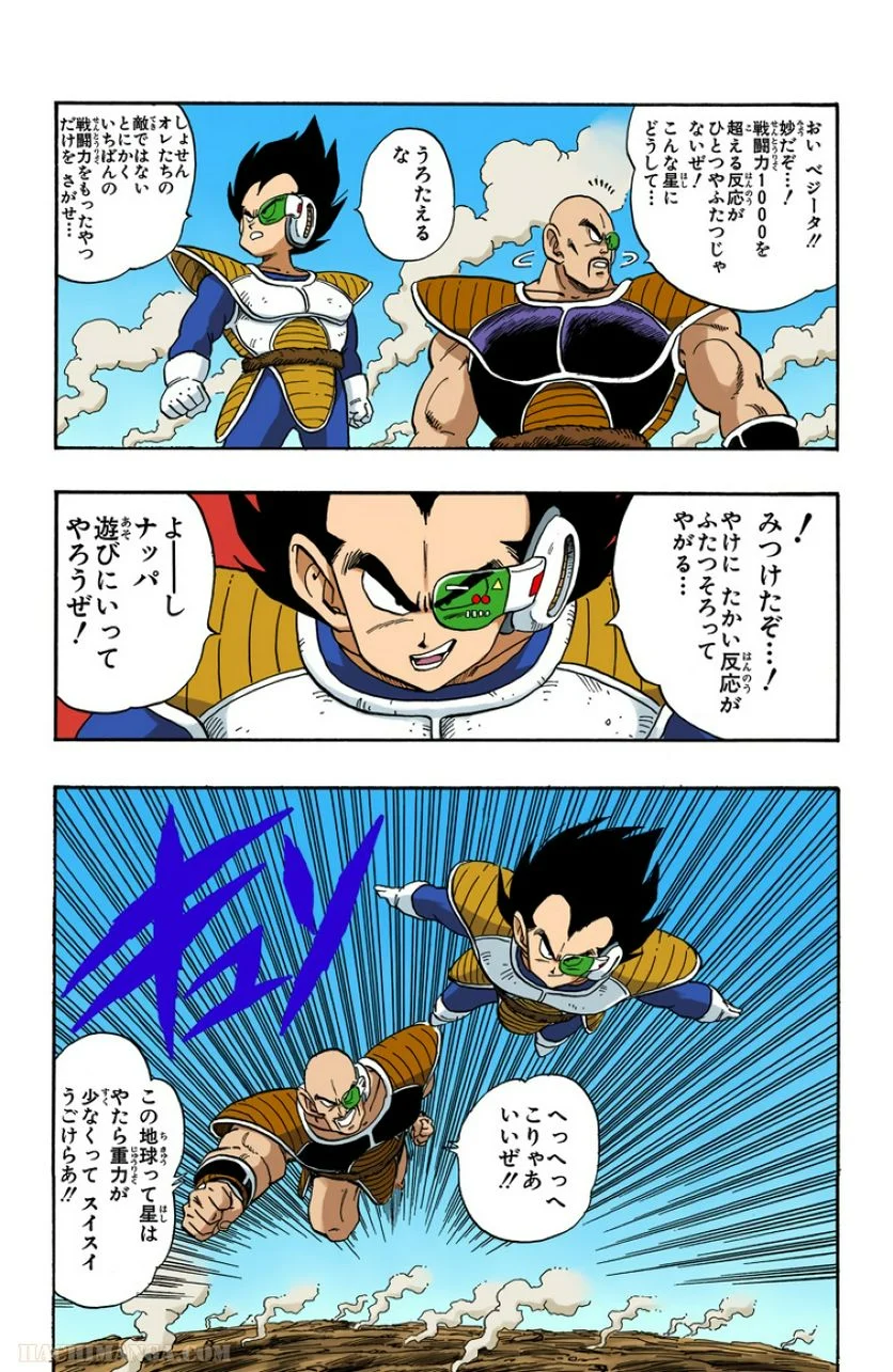 ドラゴンボール 第18話 - Page 106