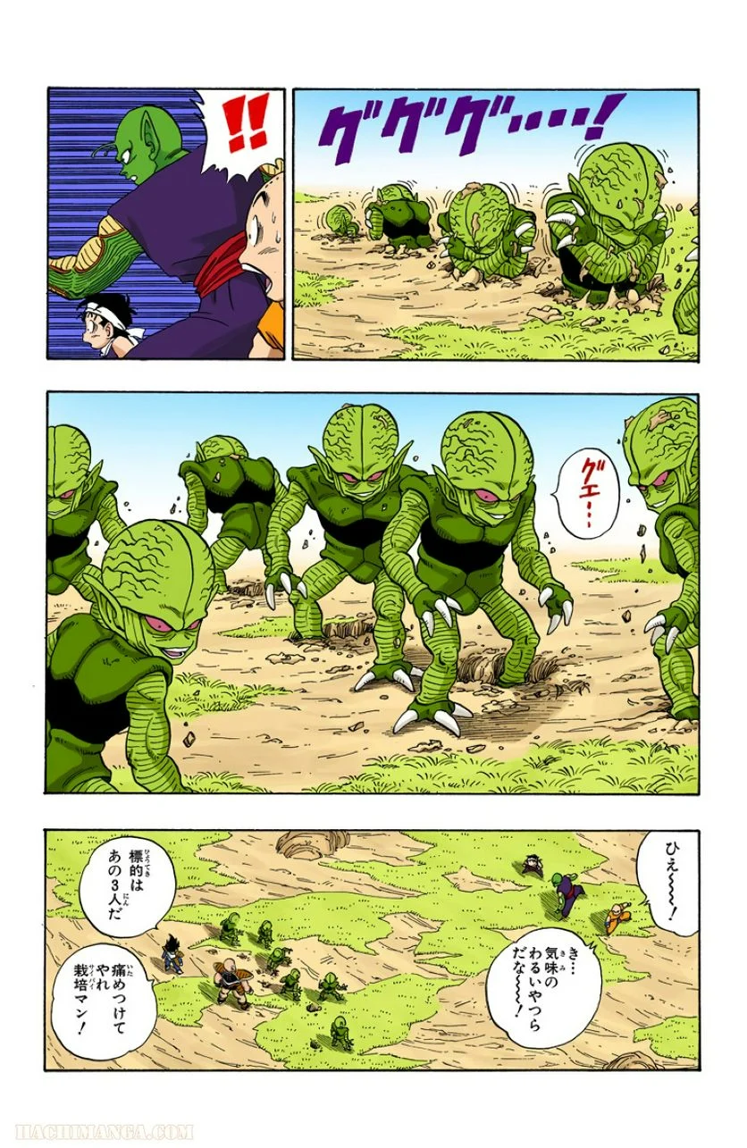 ドラゴンボール - 第18話 - Page 121