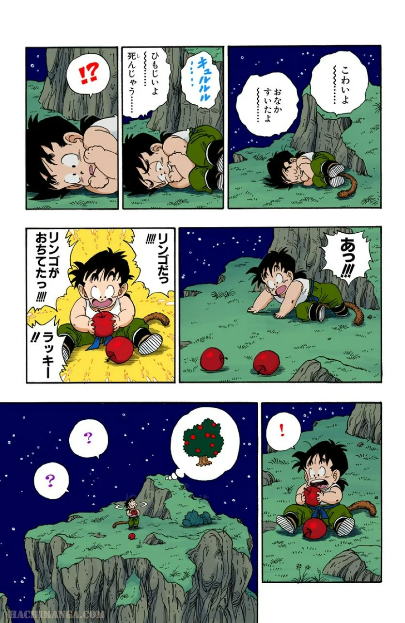 ドラゴンボール 第18話 - Page 14