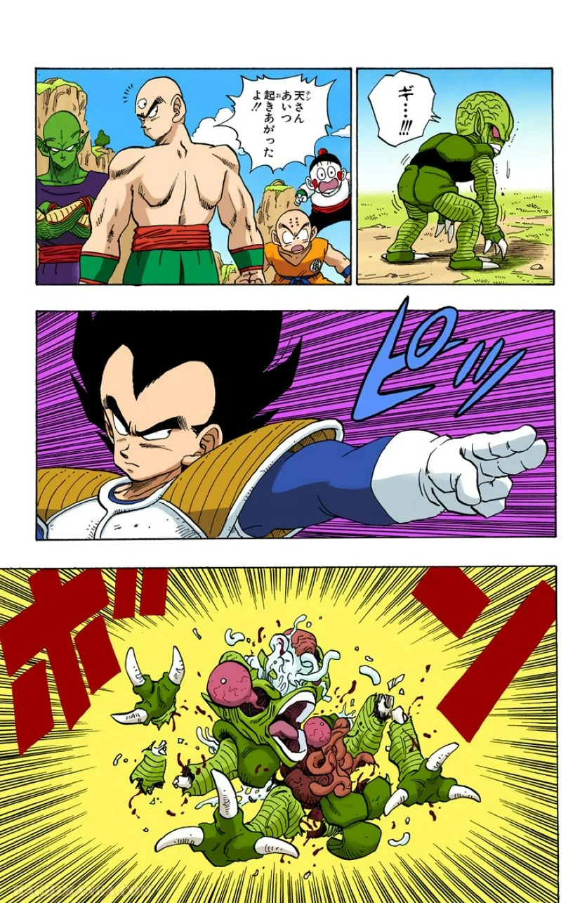 ドラゴンボール 第18話 - Page 132