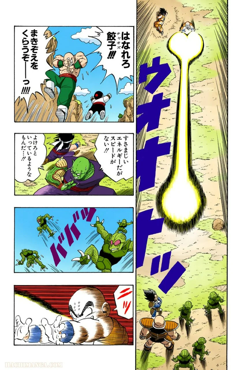 ドラゴンボール 第18話 - Page 148