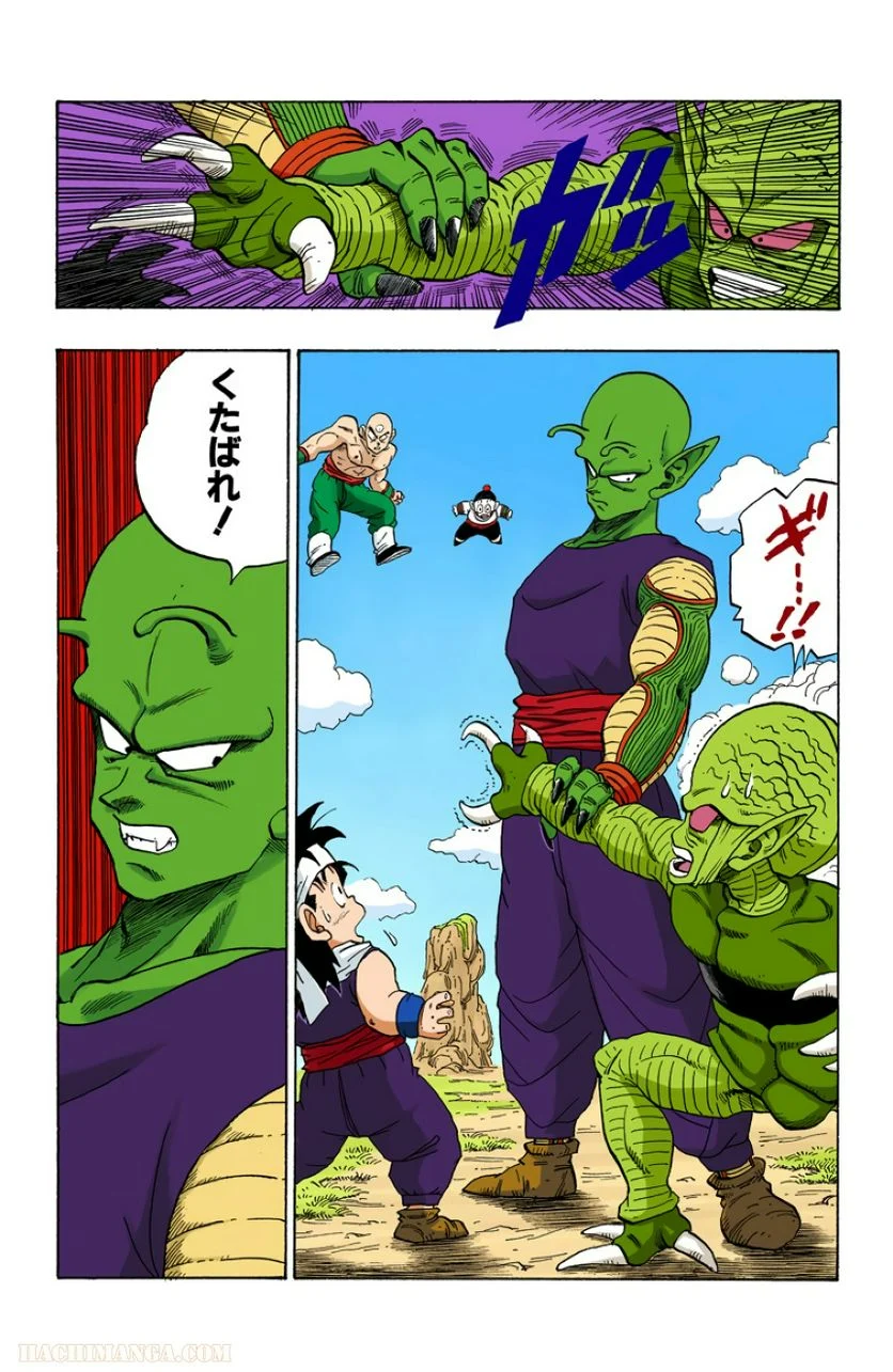 ドラゴンボール 第18話 - Page 154