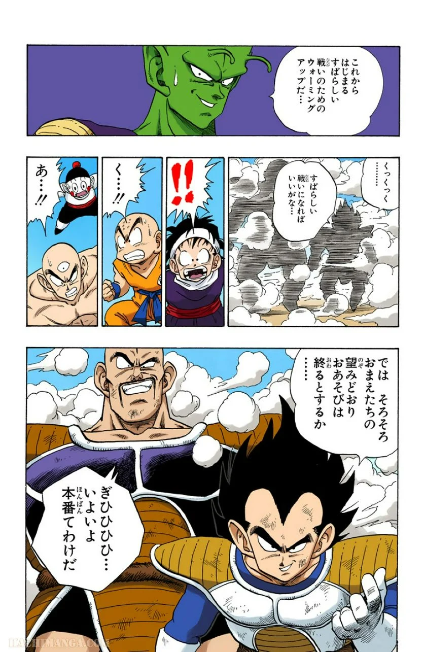 ドラゴンボール 第18話 - Page 157