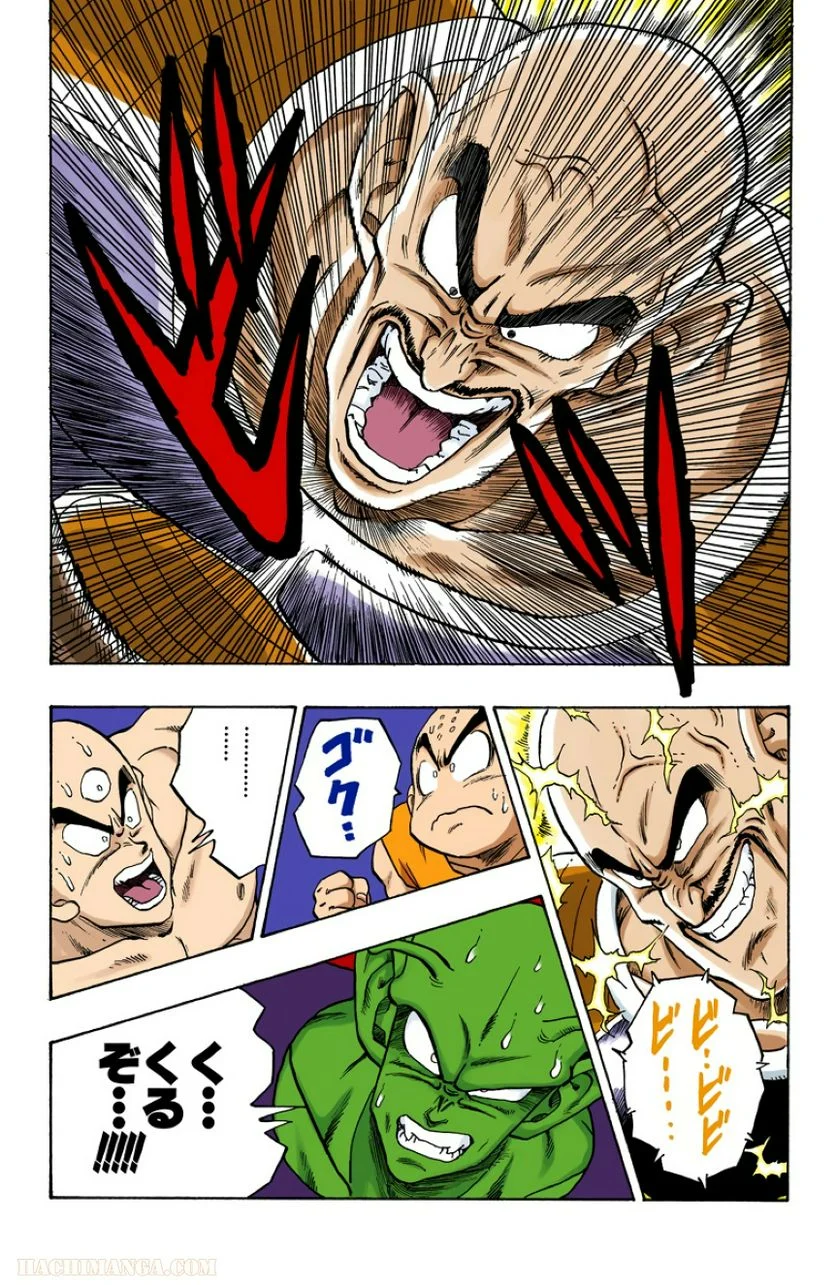 ドラゴンボール 第18話 - Page 160