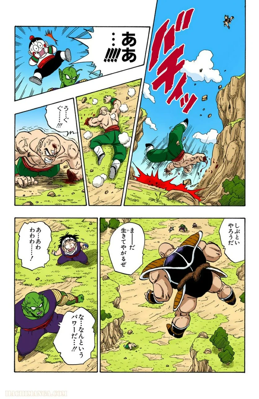 ドラゴンボール 第18話 - Page 169