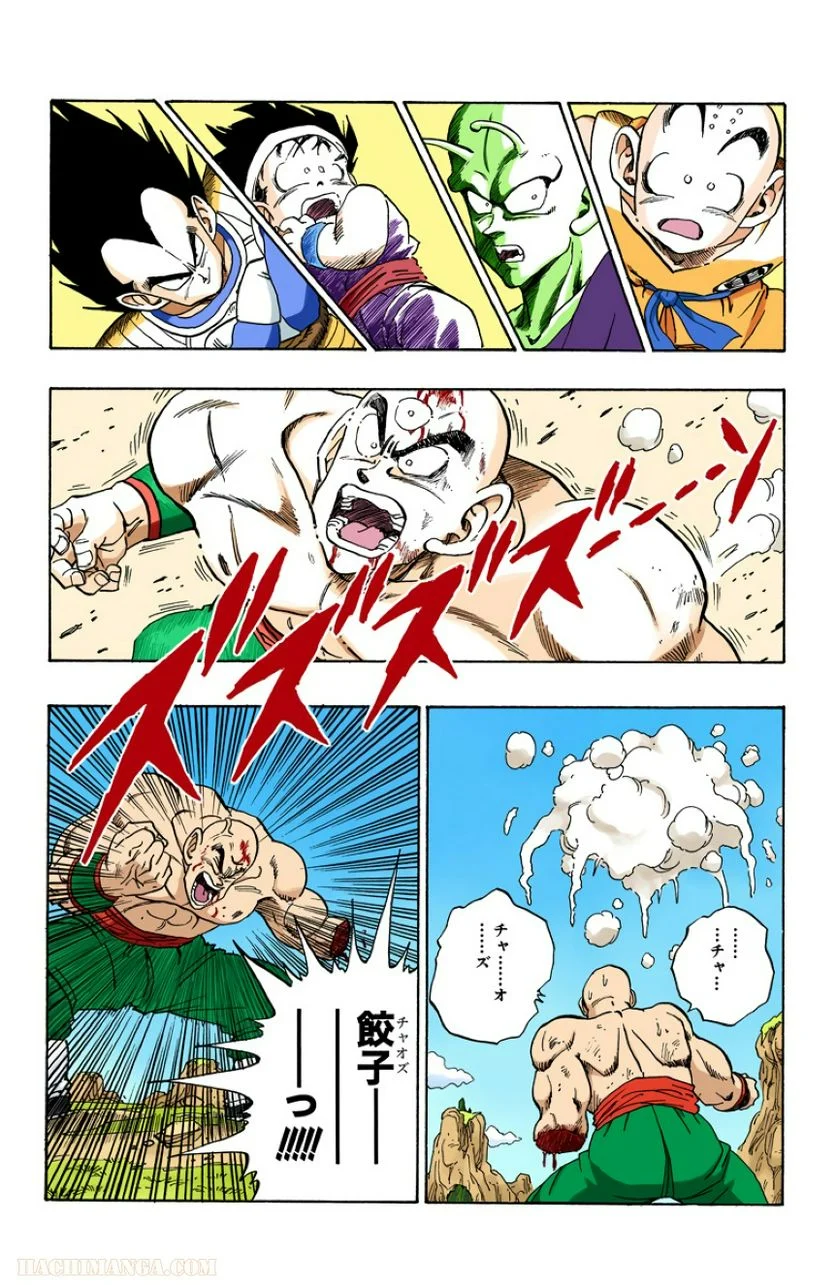 ドラゴンボール 第18話 - Page 175