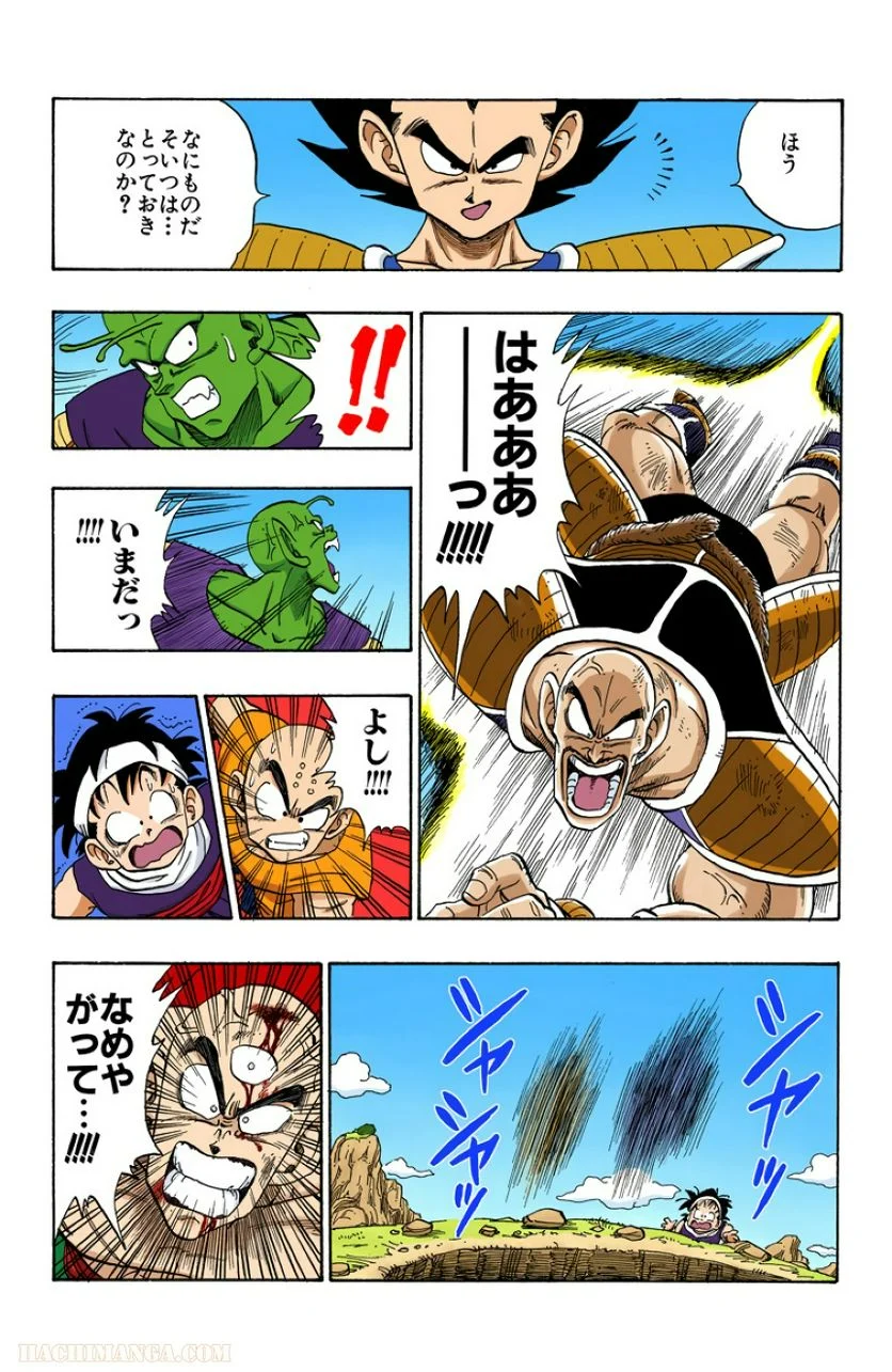 ドラゴンボール 第18話 - Page 182