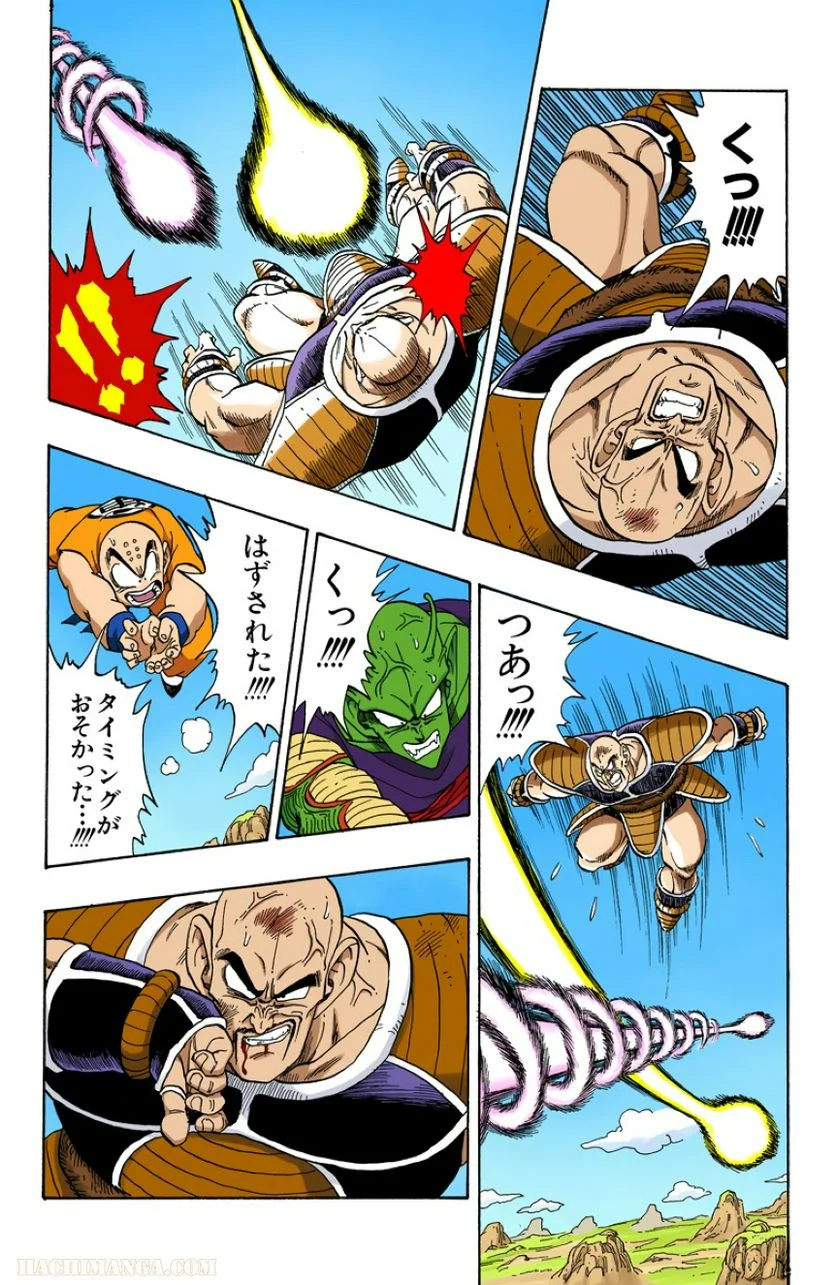 ドラゴンボール 第18話 - Page 188