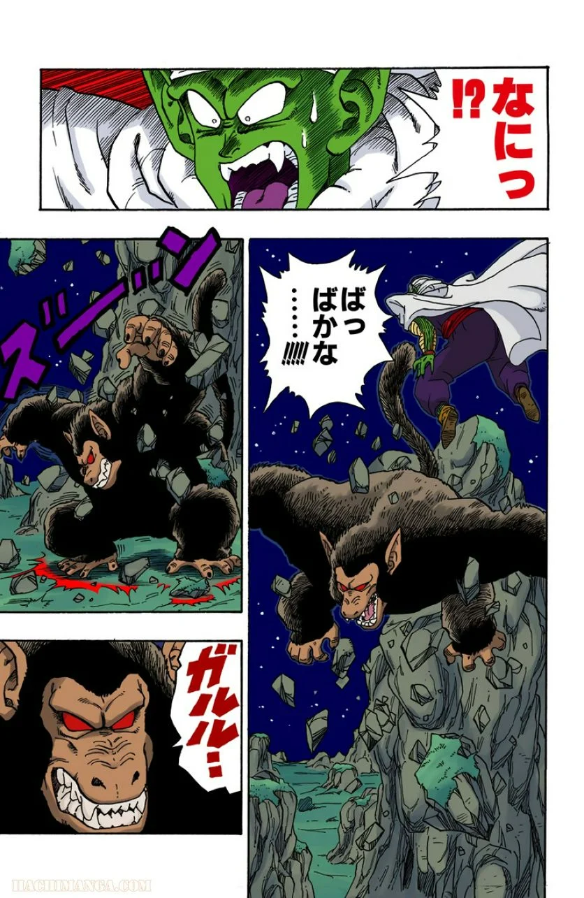 ドラゴンボール 第18話 - Page 24