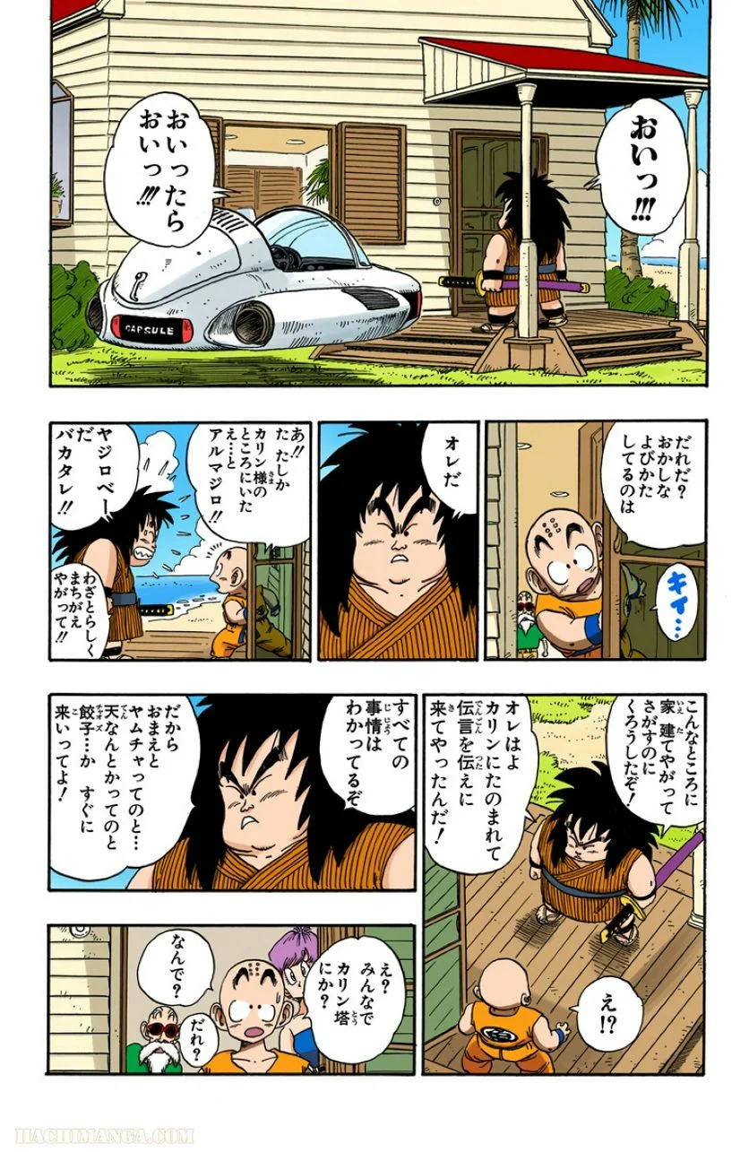 ドラゴンボール 第18話 - Page 40