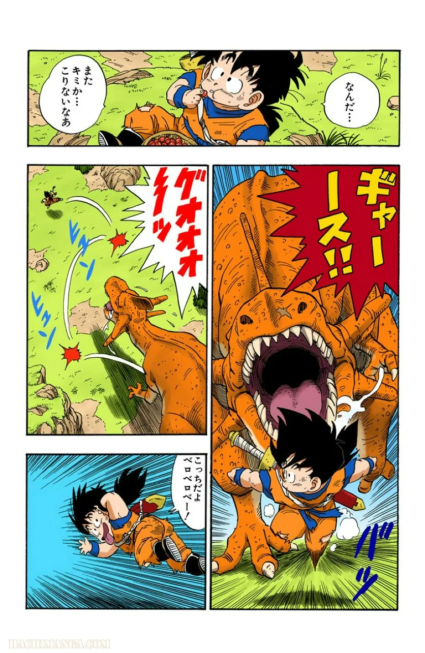 ドラゴンボール 第18話 - Page 46