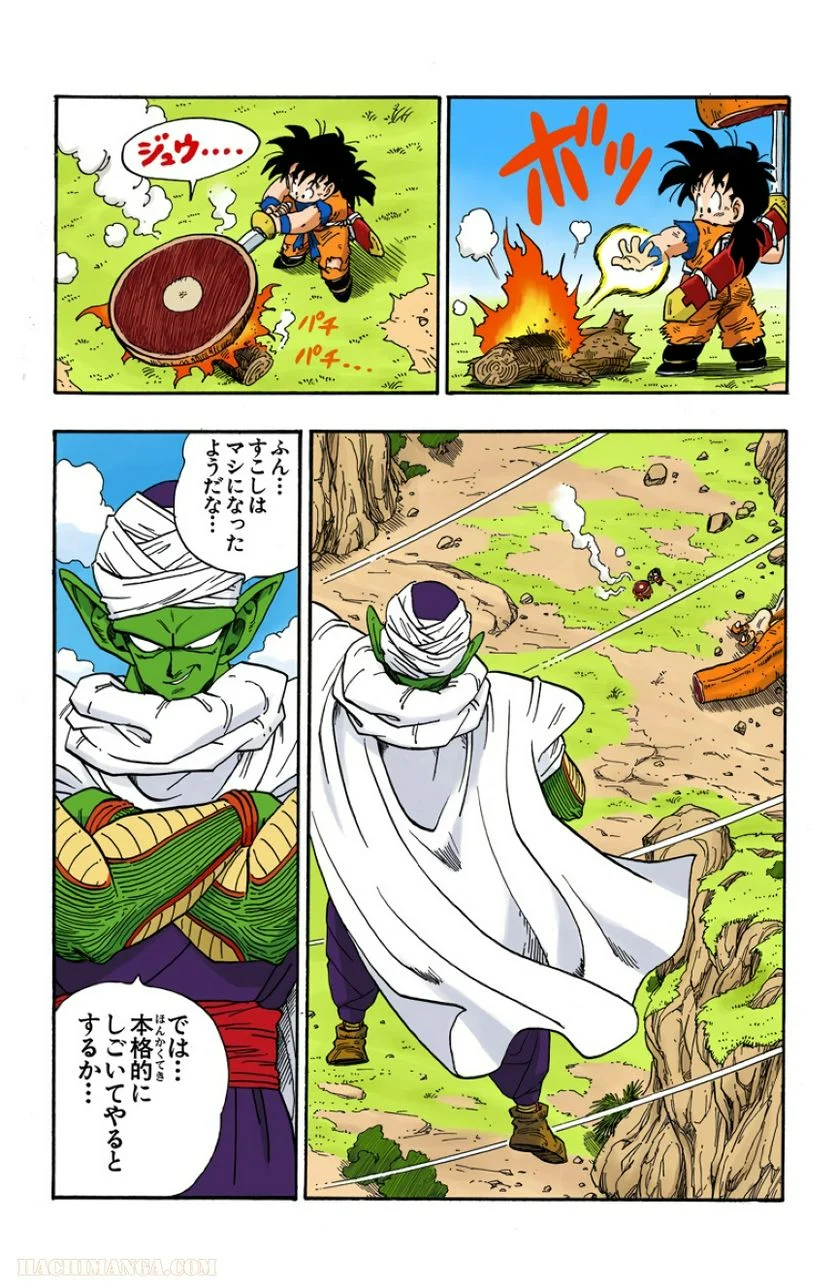 ドラゴンボール - 第18話 - Page 48