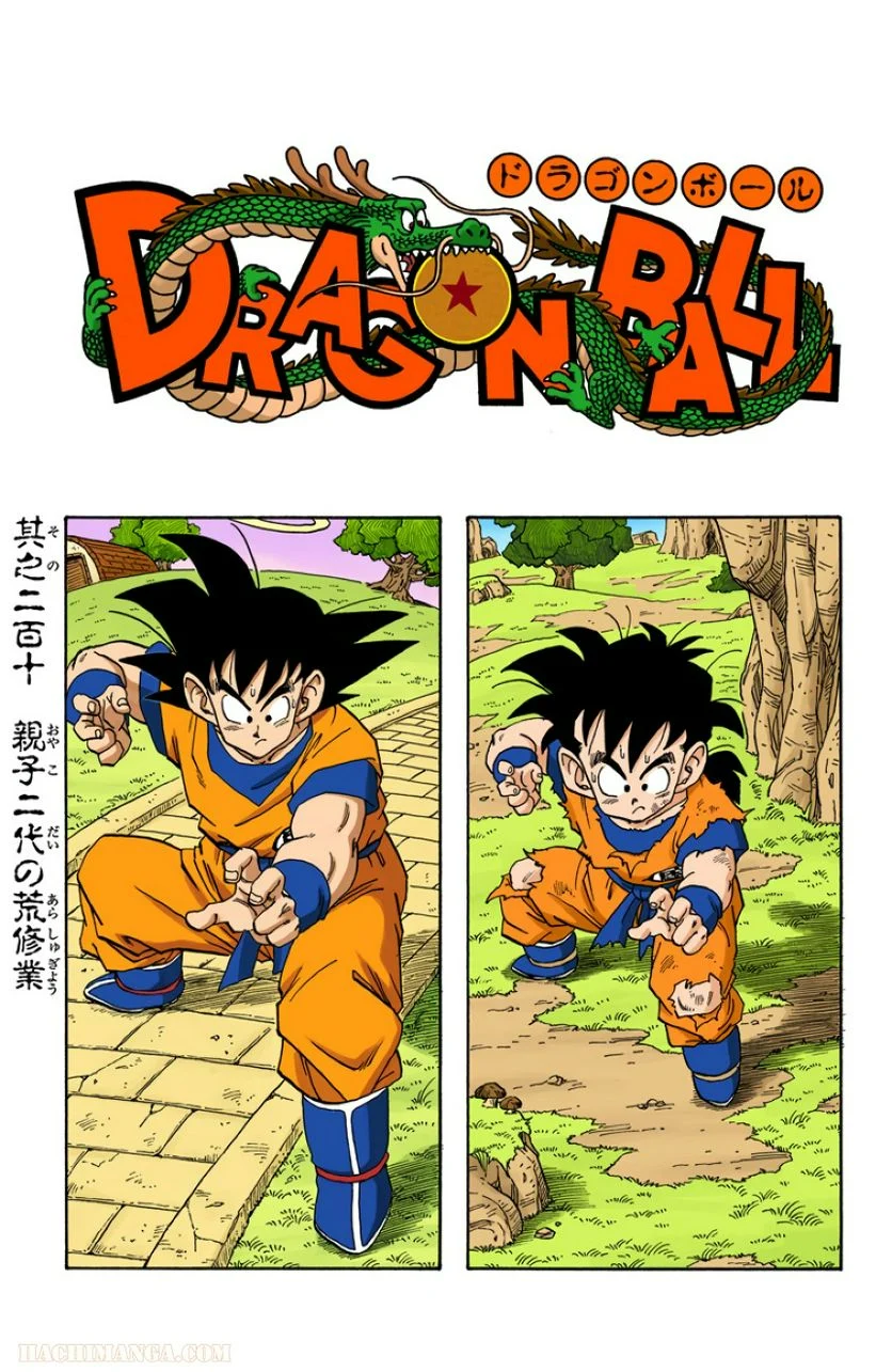 ドラゴンボール - 第18話 - Page 50