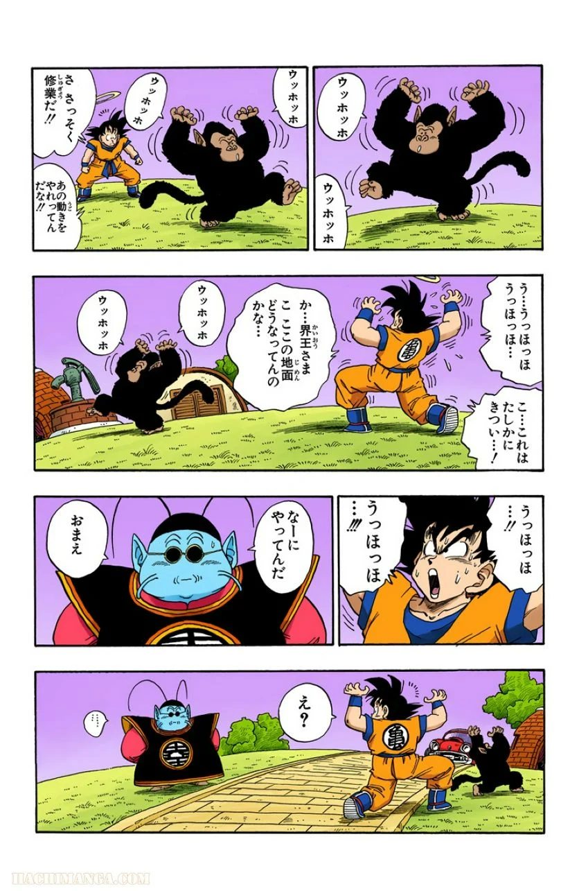 ドラゴンボール - 第18話 - Page 59