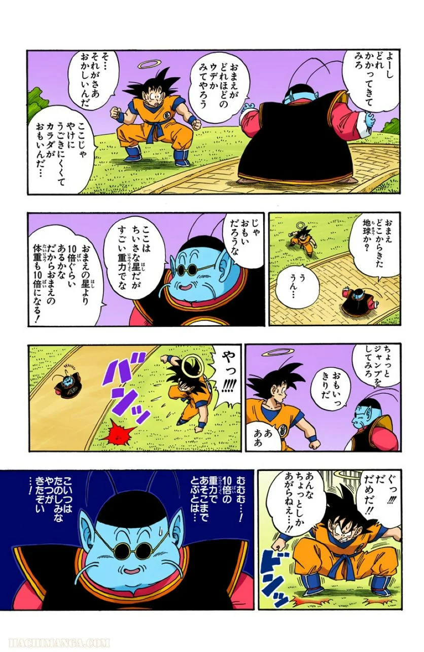 ドラゴンボール 第18話 - Page 64