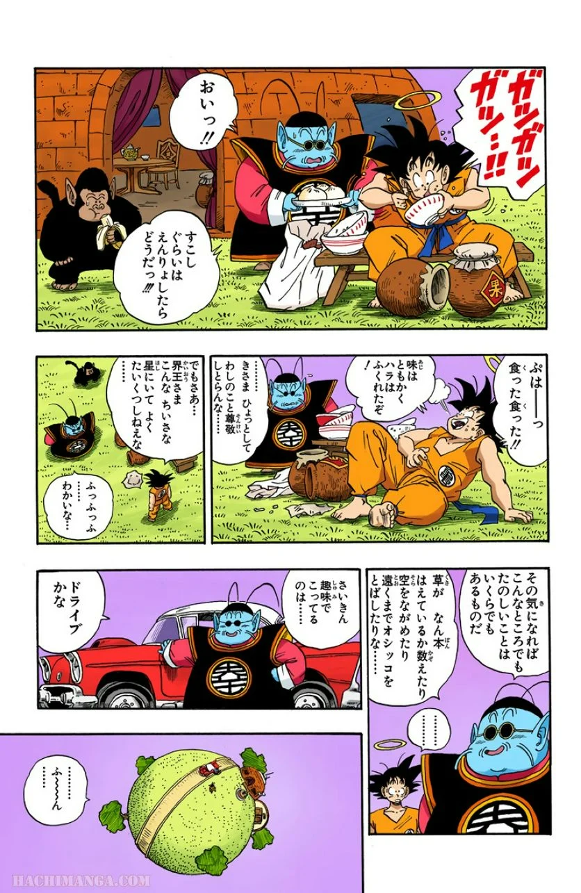 ドラゴンボール 第18話 - Page 72