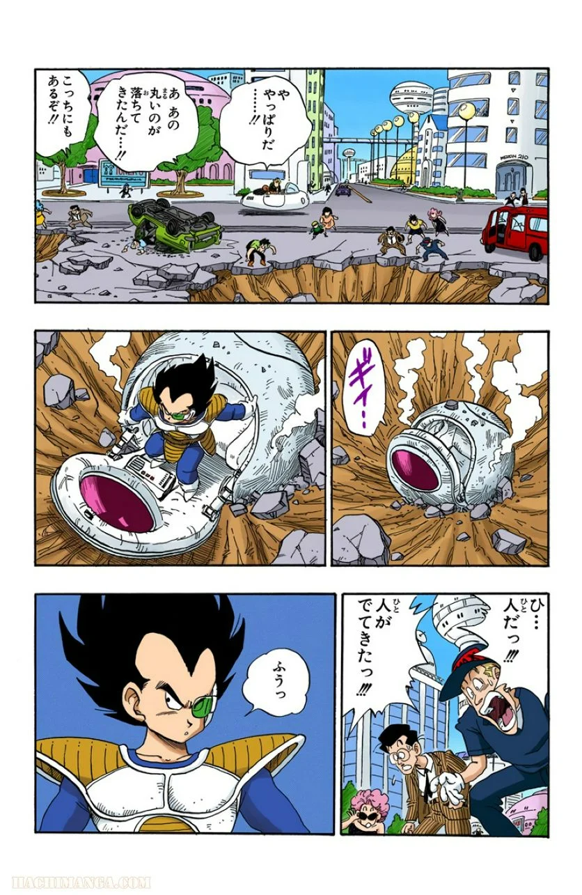 ドラゴンボール 第18話 - Page 100