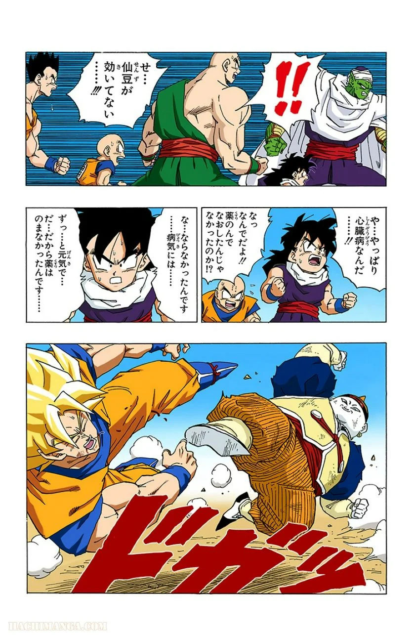 ドラゴンボール 第29話 - Page 11