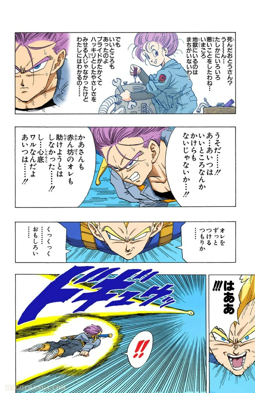 ドラゴンボール 第29話 - Page 111