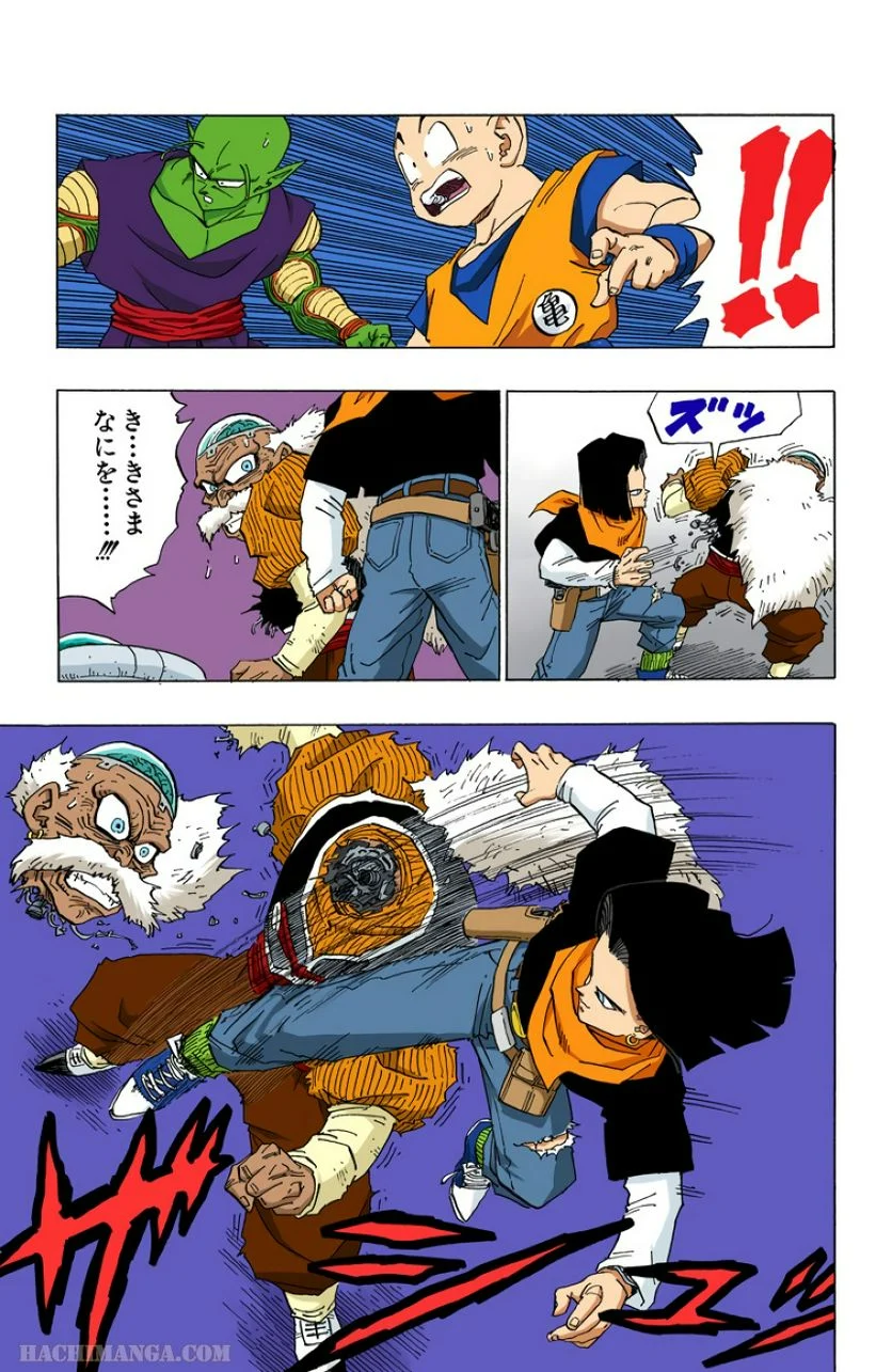 ドラゴンボール - 第29話 - Page 138