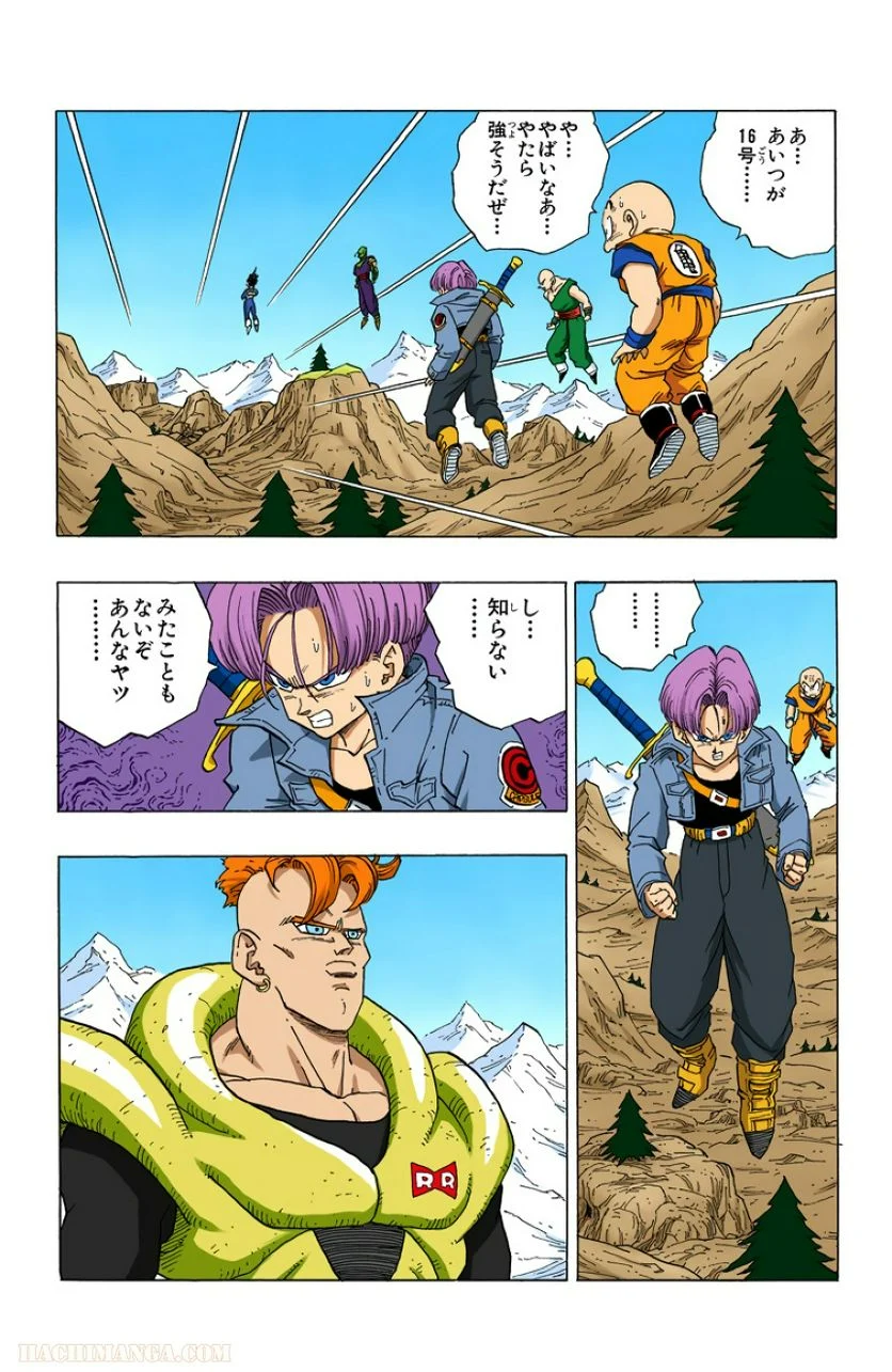 ドラゴンボール 第29話 - Page 148