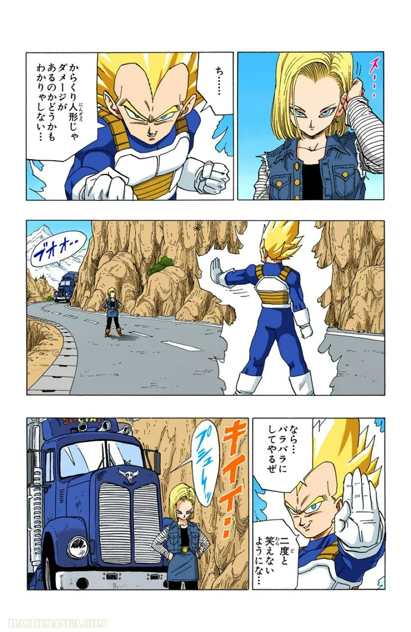 ドラゴンボール 第29話 - Page 169