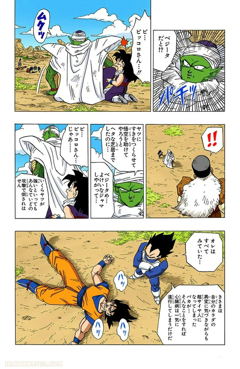 ドラゴンボール 第29話 - Page 19