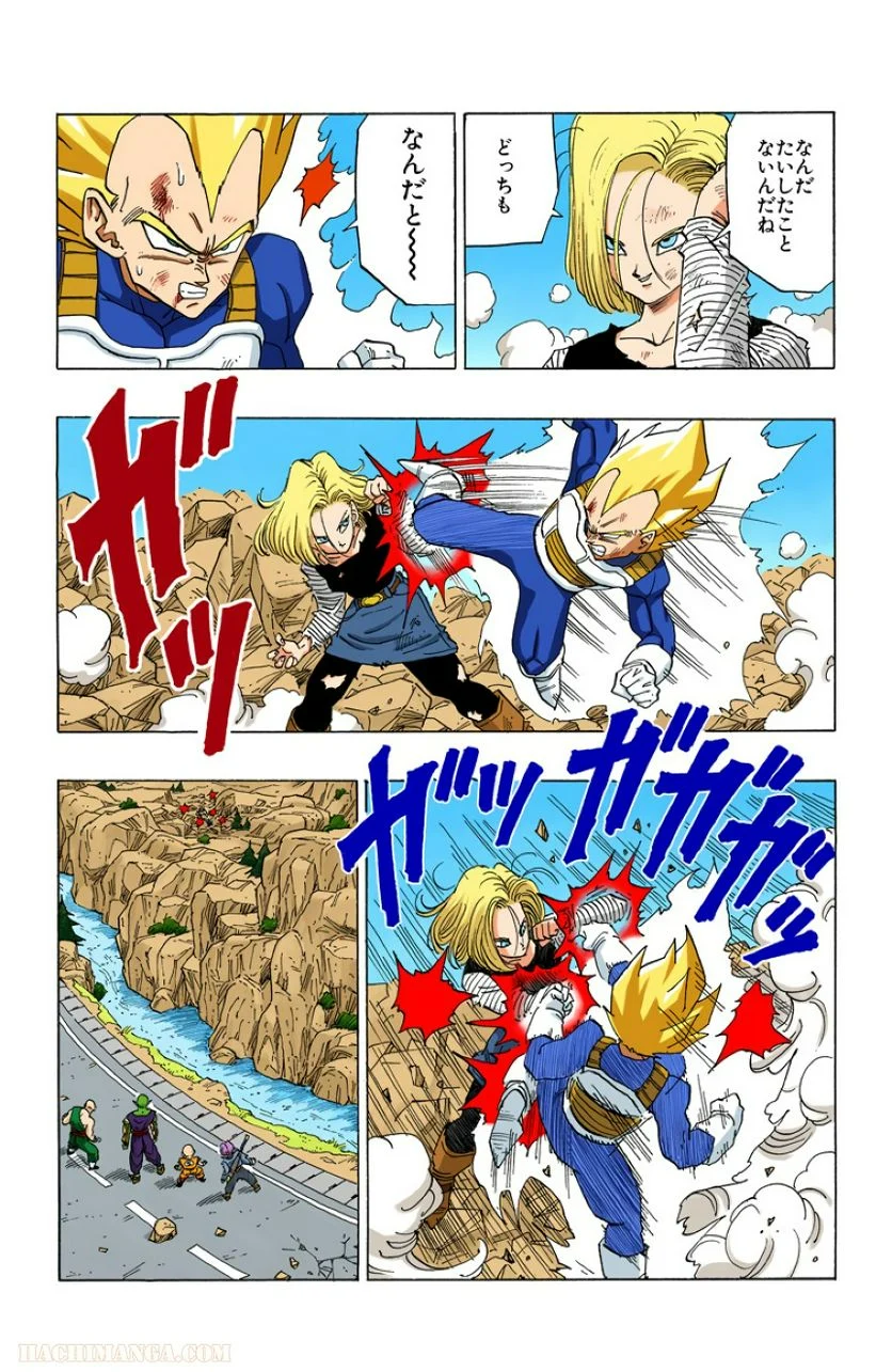 ドラゴンボール 第29話 - Page 189