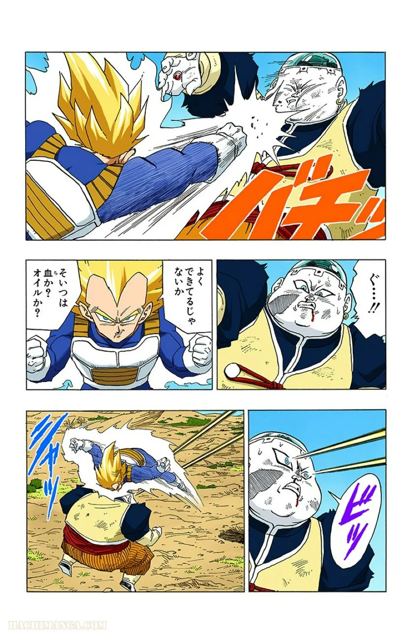 ドラゴンボール - 第29話 - Page 37