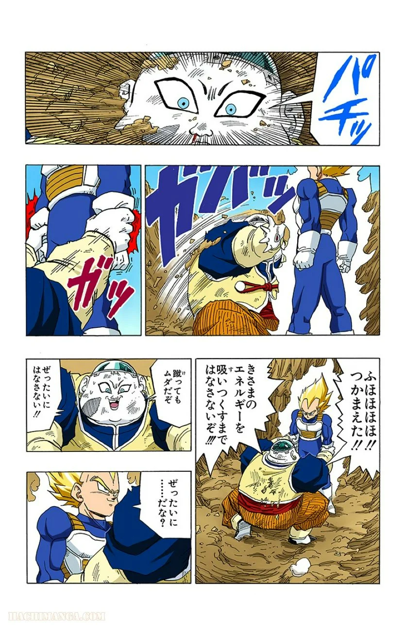 ドラゴンボール - 第29話 - Page 40