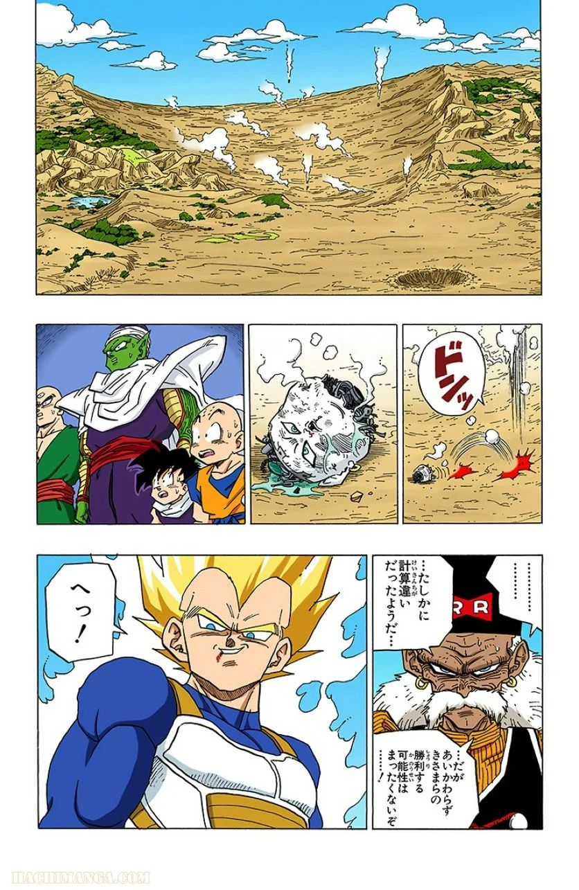 ドラゴンボール 第29話 - Page 48