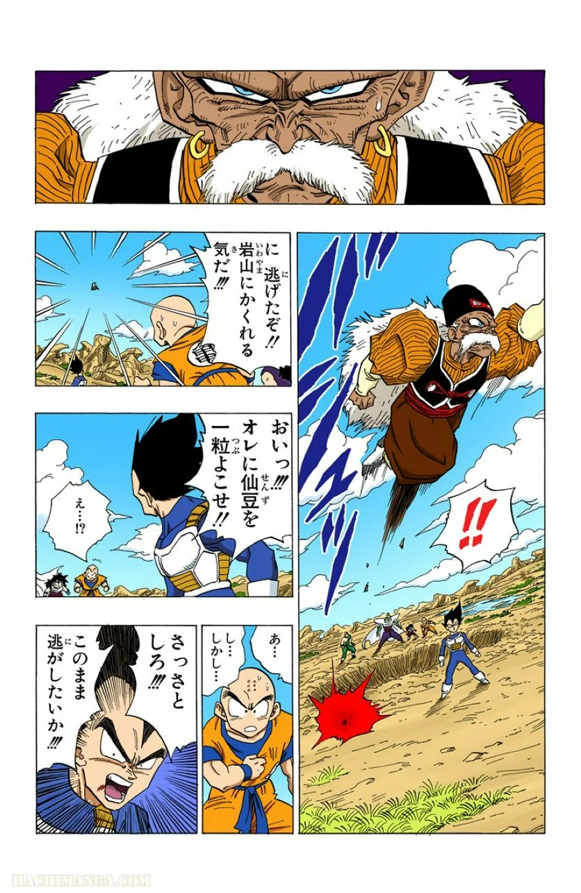 ドラゴンボール 第29話 - Page 53