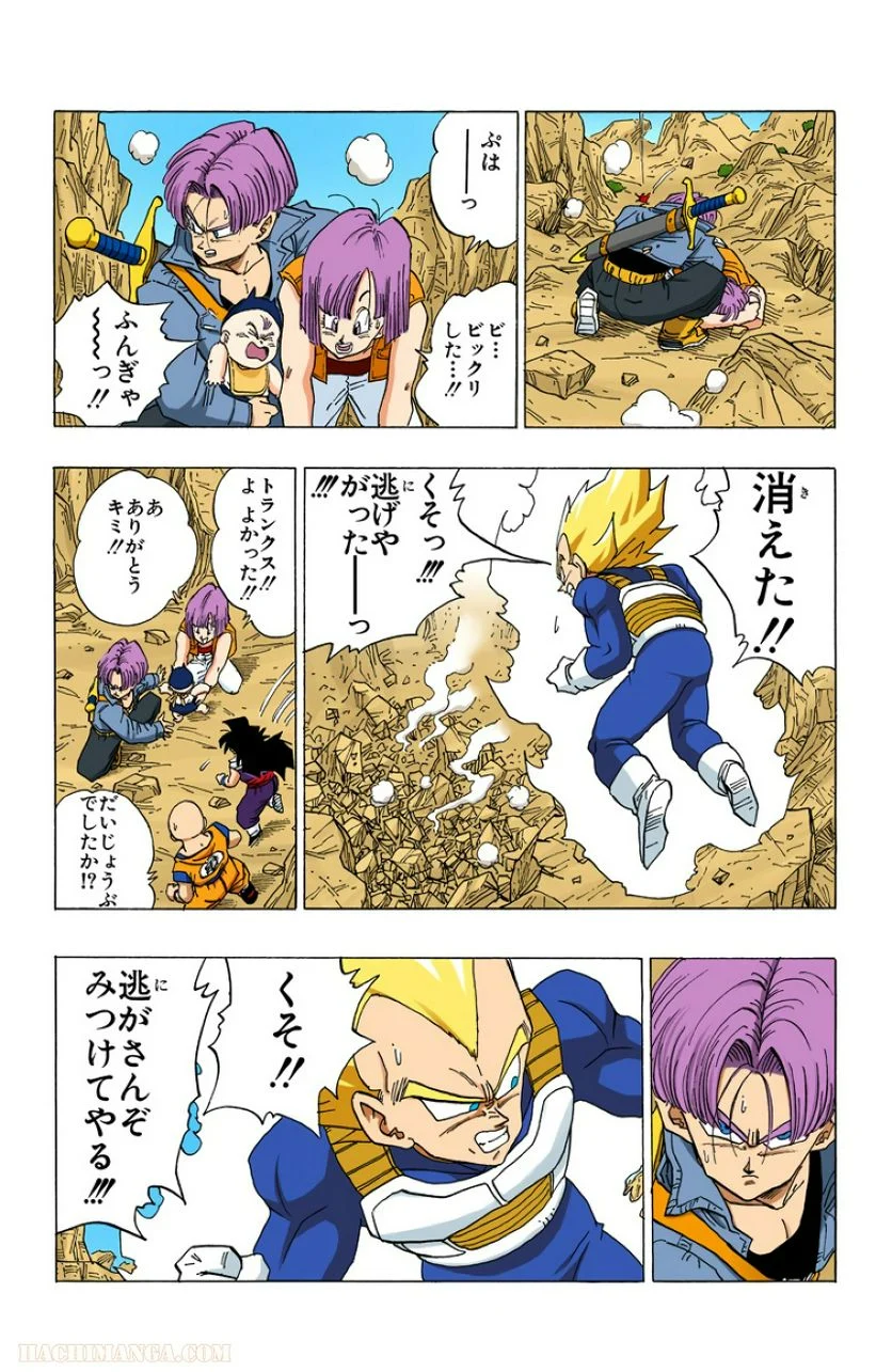 ドラゴンボール 第29話 - Page 95