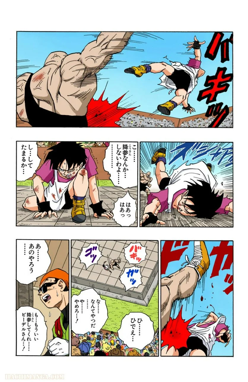 ドラゴンボール - 第37話 - Page 116