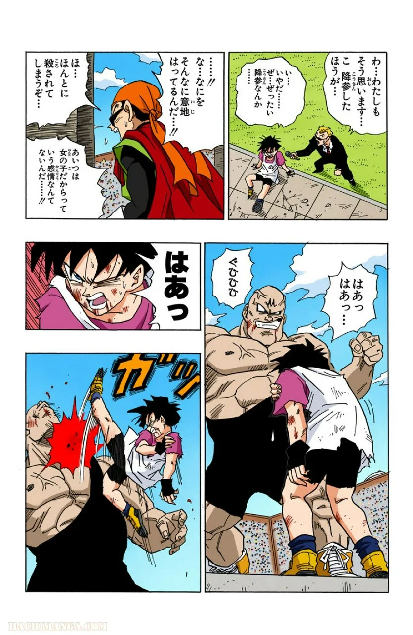 ドラゴンボール 第37話 - Page 120