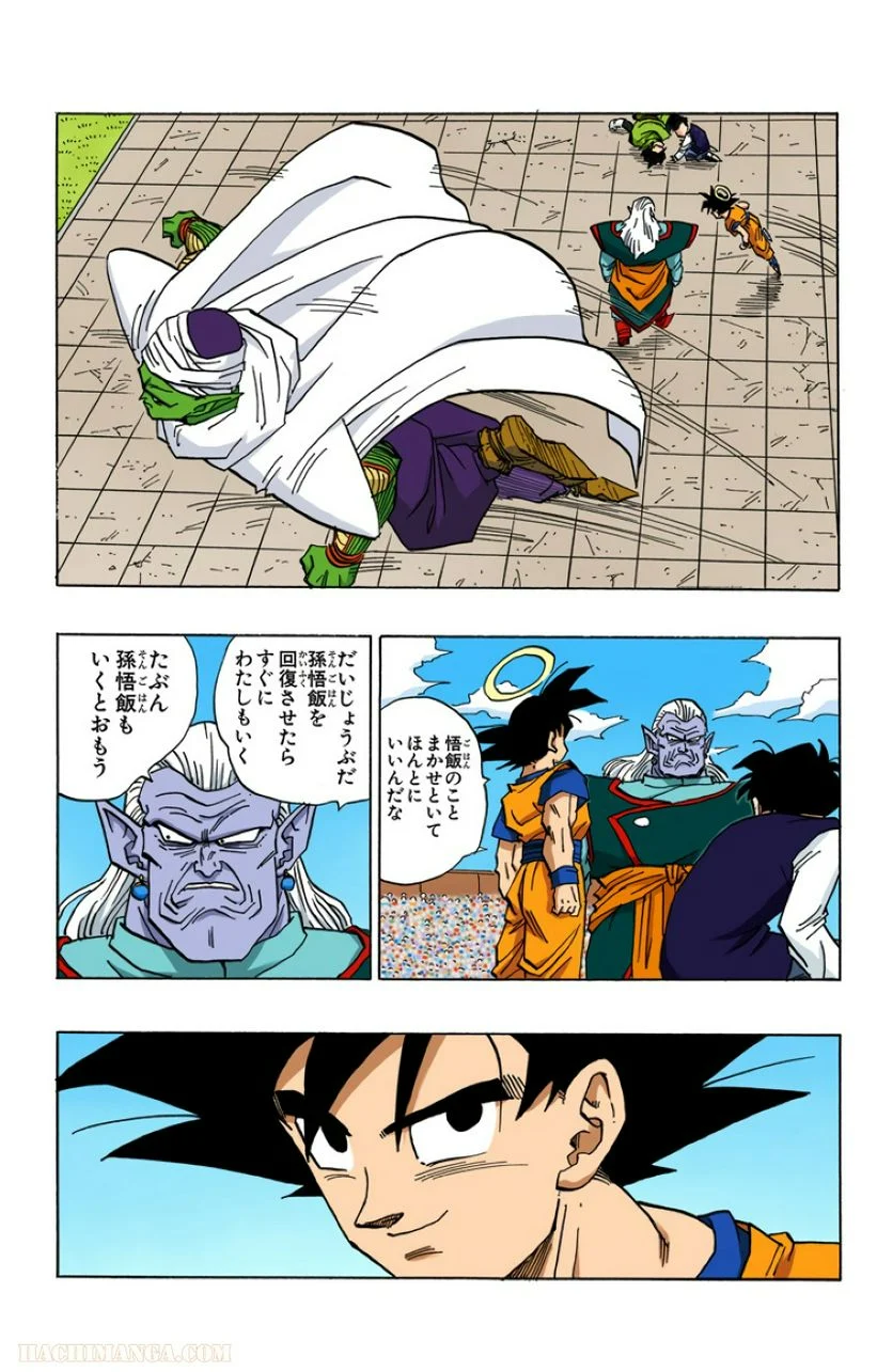 ドラゴンボール 第37話 - Page 166