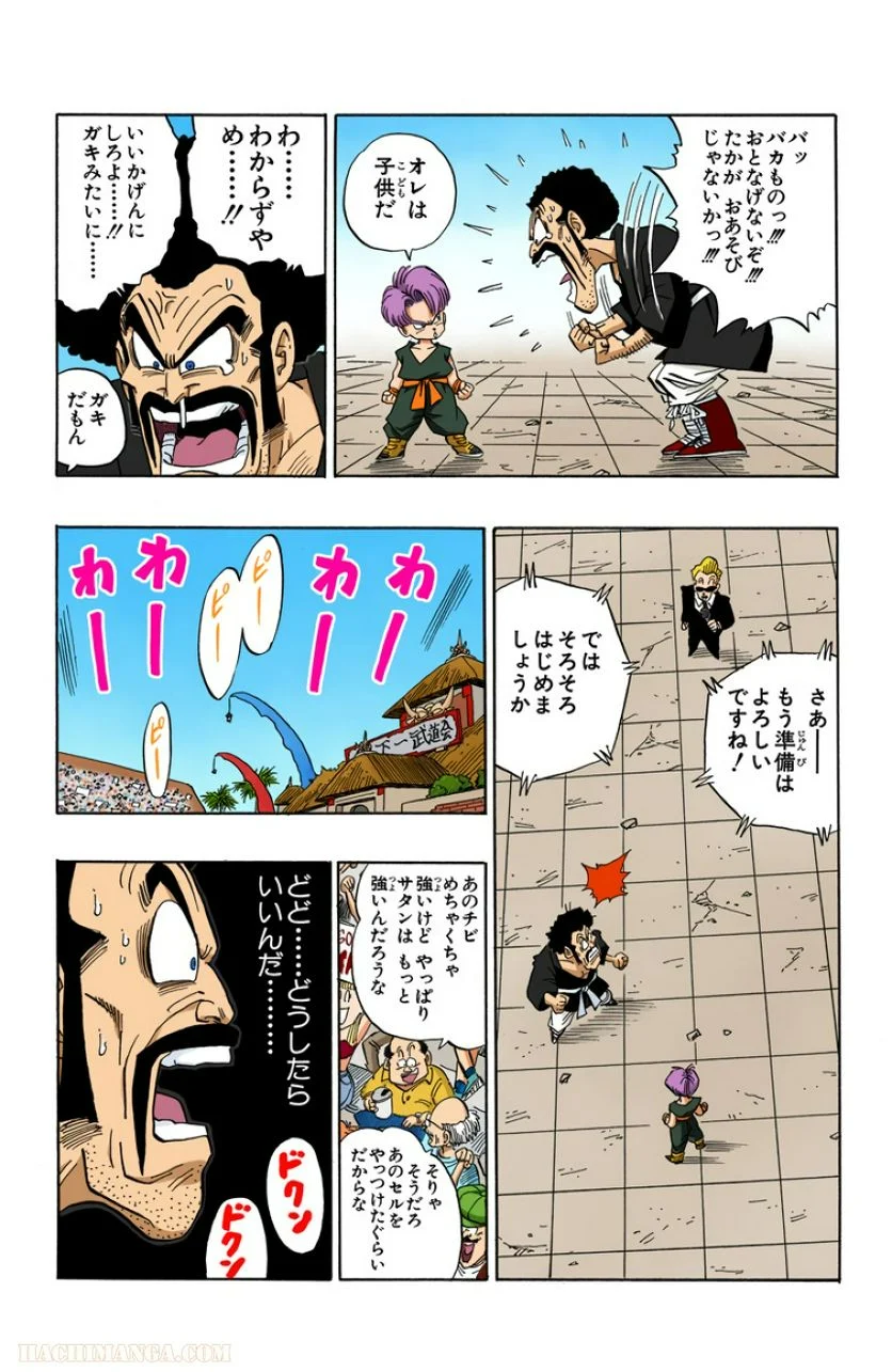 ドラゴンボール 第37話 - Page 38