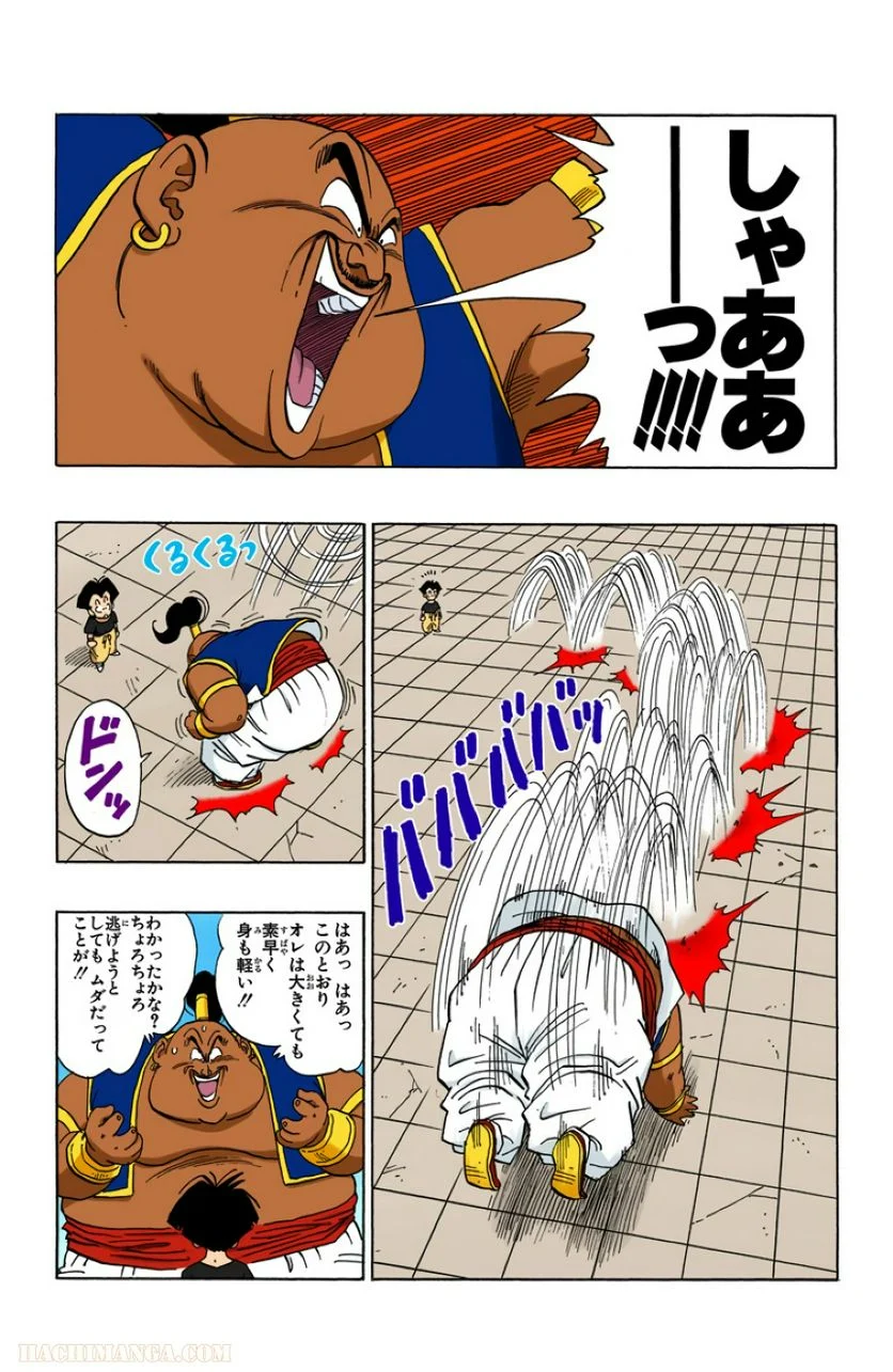 ドラゴンボール 第37話 - Page 80