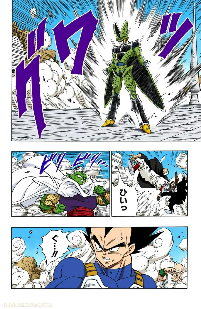 ドラゴンボール - 第34話 - Page 11