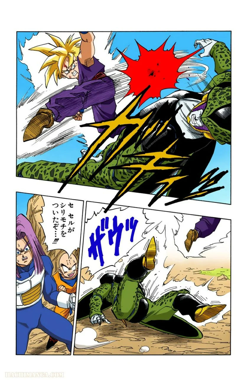 ドラゴンボール 第34話 - Page 117