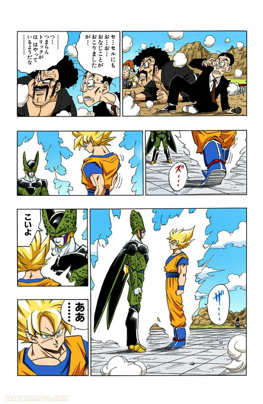 ドラゴンボール 第34話 - Page 13