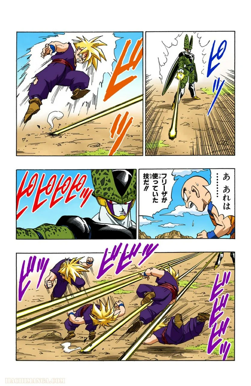 ドラゴンボール - 第34話 - Page 121