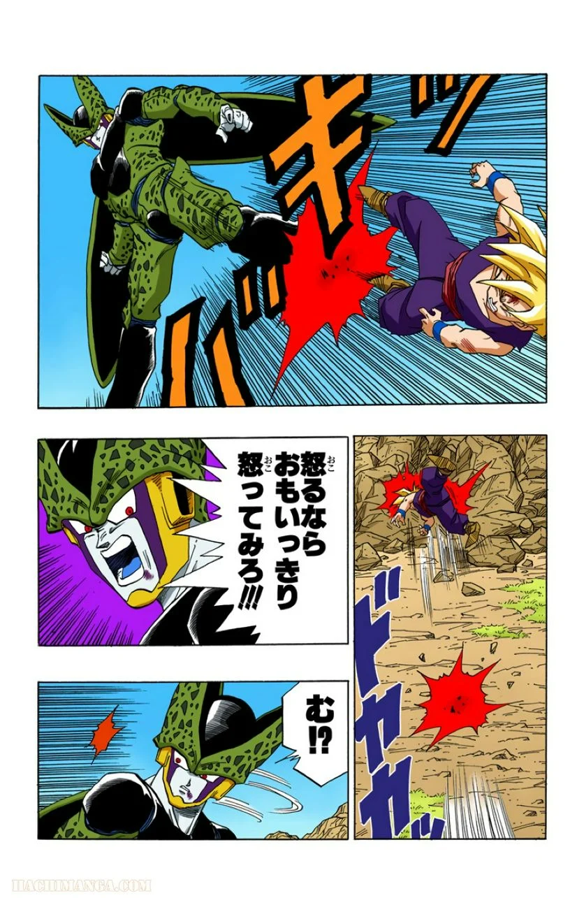 ドラゴンボール 第34話 - Page 134