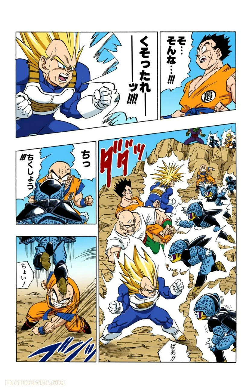 ドラゴンボール - 第34話 - Page 148