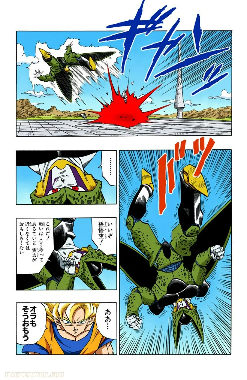 ドラゴンボール - 第34話 - Page 16